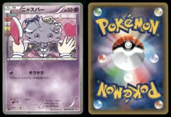 Espurr 016/032 Pokekyun CP3 Common Japanese Pokemon NM - Image 3
