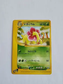 Meganium e-Series Starter Deck 1st ED 008/029 2001 Japanese Pokemon Card - Image 1