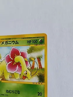 Meganium e-Series Starter Deck 1st ED 008/029 2001 Japanese Pokemon Card - Image 3