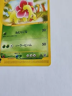 Meganium e-Series Starter Deck 1st ED 008/029 2001 Japanese Pokemon Card - Image 5