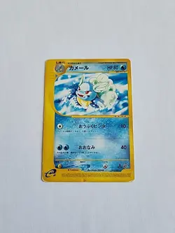 Pokemon TCG Wartortle 1st Edition 019/029 Japanese E Series - Image 1