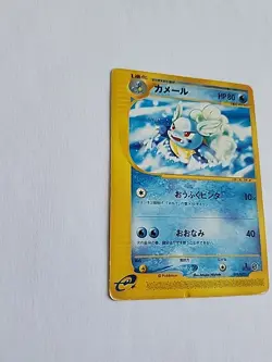 Pokemon TCG Wartortle 1st Edition 019/029 Japanese E Series - Image 2