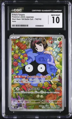CGC 10 Erika's Tangela 743/742 Japanese Pokemon Card TCG 023 - Image 1