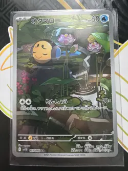 Pokemon Tympole 107/086 SV11B: Black Bolt Art Rare Holo Japanese Card - Image 1