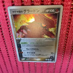 Team Magma's Groudon Holo 019/033 2003 Japanese Pokemon Card k553 - Image 1