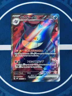 $1 Auction Gengar ex 088/071 SR sv5K Japanese Pokemon Card LP - Image 1