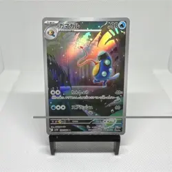 Pokemon Palpitoad 108/086 SV11B Black Bolt Art Rare Holo Japanese - Image 1