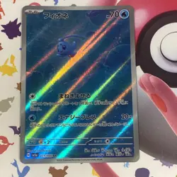 Phione AR 071/066 Crimson Haze SV5A Pokemon TCG Japanese - Image 1