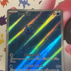 Phione AR 071/066 Crimson Haze SV5A Pokemon TCG Japanese - Image 2