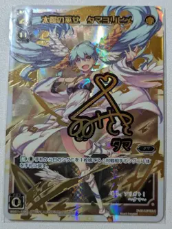 Wixoss Tama Yorihime WX01105 Secret Signed Card Mint - Image 1