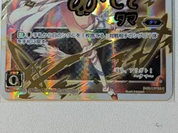 Wixoss Tama Yorihime WX01105 Secret Signed Card Mint - Image 2