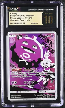 CGC 10 PRISTINE Koffing Japanese Dream League 056/049 Holo Pokemon Card - Image 1