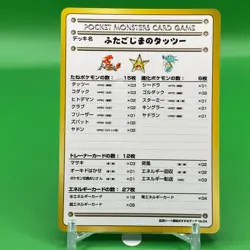 Seafoam Islands Horsea Pokemon Card Game Japanese Japan Nintendo Anime F/S - Image 1