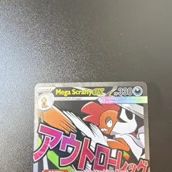 Pokemon TCG ASC Mega Scrafty EX Secret Rare Foil 330 HP Stage 1 Card 270/217 - Image 2