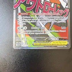 Pokemon TCG ASC Mega Scrafty EX Secret Rare Foil 330 HP Stage 1 Card 270/217 - Image 3