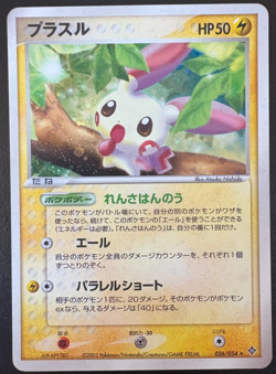 Pokemon TCG Plusle 026/054 Japanese Rulers of the Heavens Holo NM/LP - Image 1