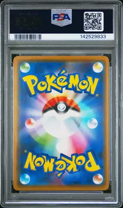 2019 POKEMON JPN SUN & MOON DREAM LEAGUE #036 RESHIRAM & ZEKROM GX PSA 10 - Image 2