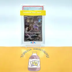 PSA 10 GEM MINT Mewtwo AR 183/165 Pokemon 151 2023 Japanese Sv2a Alt Art - Image 1