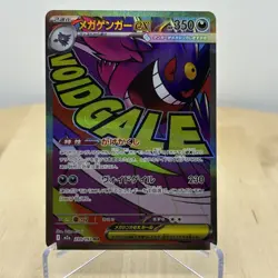 Mega Gengar ex 230/193 MEGA Dream Ascended Heroes Japanese Mega Attack Rare NM - Image 3