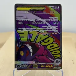 Mega Gengar ex 230/193 MEGA Dream Ascended Heroes Japanese Mega Attack Rare NM - Image 4