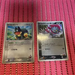 SET OF 2 Rota's Munchlax 088/PCG-P Mcdonalds Pokemon Card Japanese K545 - Image 1