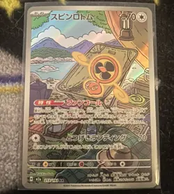 Pokemon TCG Fan Rotom - 213/193 Amazing Rare m2a: Mega Dream EX Near Mint - Image 1