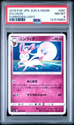 2018 POKEMON JPN SUN & MOON FORBIDDEN LIGHT #061 SYLVEON PSA 8 - Image 1