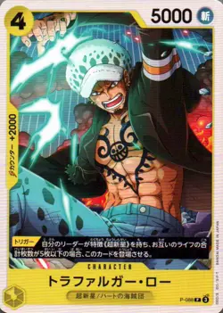 TRAFALGAR LAW - P-088 (REPRINT) P-088 PROMO ONE PIECE NM - Image 1