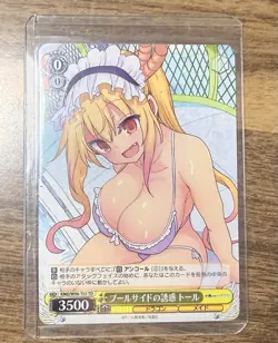 Weiss Schwarz Kobayashi's Dragon Maid TD KMD/W96-T03 Japanese - Image 1