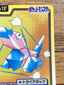 Pokemon Carddass Card Porygon File No.137 Bandai Pocket Monsters 1997 Japan - Image 4