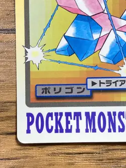 Pokemon Carddass Card Porygon File No.137 Bandai Pocket Monsters 1997 Japan - Image 5