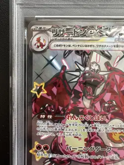 PSA 10 Charizard ex SSR 331/190 sv4a Shiny Treasure 2023 Pokemon Card Japanese - Image 5