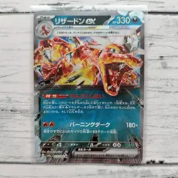 Charizard EX 115/190 sv4a Japanese Pokemon Card HP330 Made In Japan - Image 1