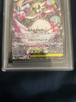 **Damaged** Pokemon 2025 JPN M1S-Mega Symphony Mega Gardevoir EX PSA 10-See Note - Image 3