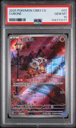 PSA 10 2025 Pokemon Cinese Semplificato Cubone Gem Pack Vol 3 CBB3 CS 04 07 - Image 1