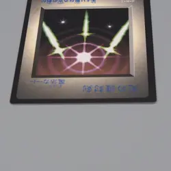 Yu-Gi-Oh KONAMI Swords of Revealing Light GB Monster Capsule DM1 Japanese q319 - Image 3