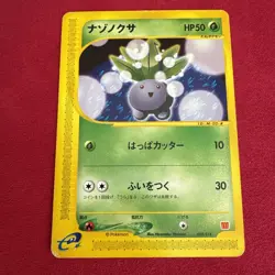 Oddish 002/018 McDonald's Promo 2002 Japanese Pokemon P/LP 1306-24 - Image 1