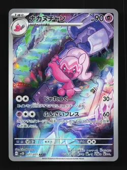 Tinkatuff 077/071 LP Clay Burst Japanese Pokemon Card TCG - Image 1
