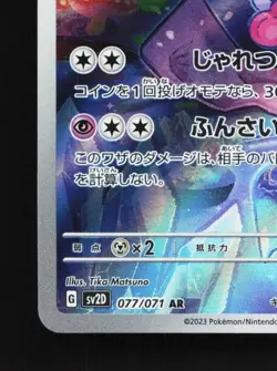 Tinkatuff 077/071 LP Clay Burst Japanese Pokemon Card TCG - Image 2