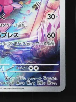 Tinkatuff 077/071 LP Clay Burst Japanese Pokemon Card TCG - Image 3