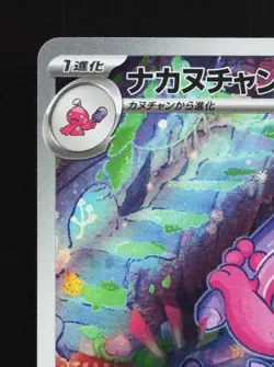 Tinkatuff 077/071 LP Clay Burst Japanese Pokemon Card TCG - Image 4