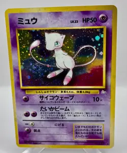 RARE JAPANESE Mew 151 Holo Fossil Set Pokemon Card 1996 Pocket Monsters Swirl - Image 1