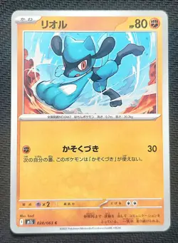 Riolu 028/063 Mega Brave - Pokemon Card Japanese NM - Image 1