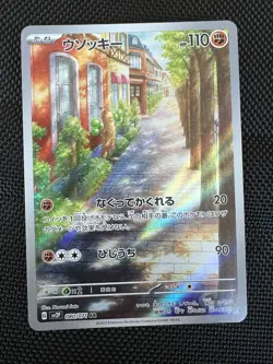 Sudowoodo AR 080/071 Snow Hazard SV2P Japanese Pokemon Card Game Art Rare - Image 1