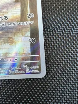 Sudowoodo AR 080/071 Snow Hazard SV2P Japanese Pokemon Card Game Art Rare - Image 4