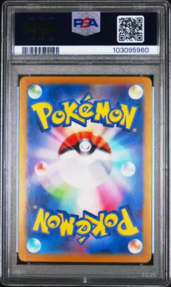 PSA 10 Pokemon Sylveon ex 212 Special Art SV8a Japanese - Image 2