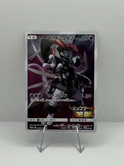 Pokemon TCG Armoured Mewtwo Promo Card Japanese Edition 365/Sm-p NM - Image 1