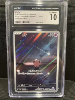 2023 POKEMON #113/108 CLEFFA CGC 10 GEM MINT - Image 1