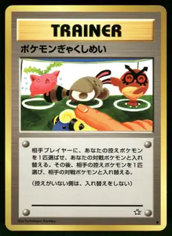 Double Gust Non Holo Common Neo Genesis Pokemon Japanese Near Mint - Image 1