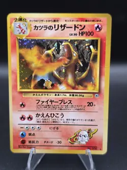 Blaine's Charizard Challenge from the Darkness Holo Rare 100 HP Japanese - Image 1